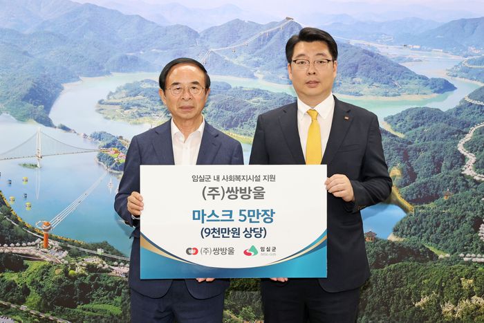 쌍방울 이미지