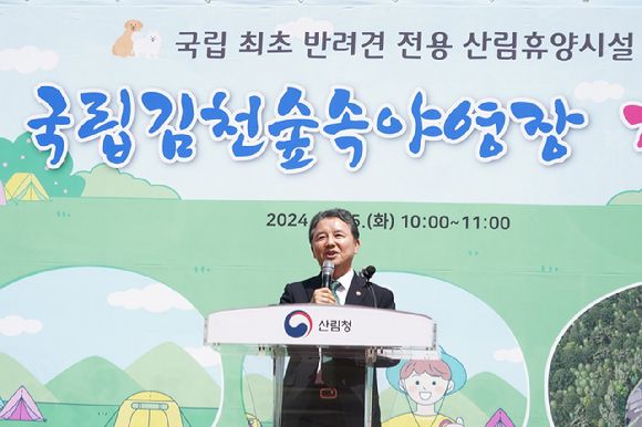 국립김천숲속야영장 이미지