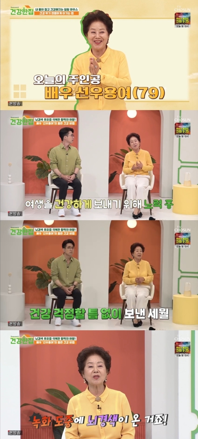 건강한집 이미지