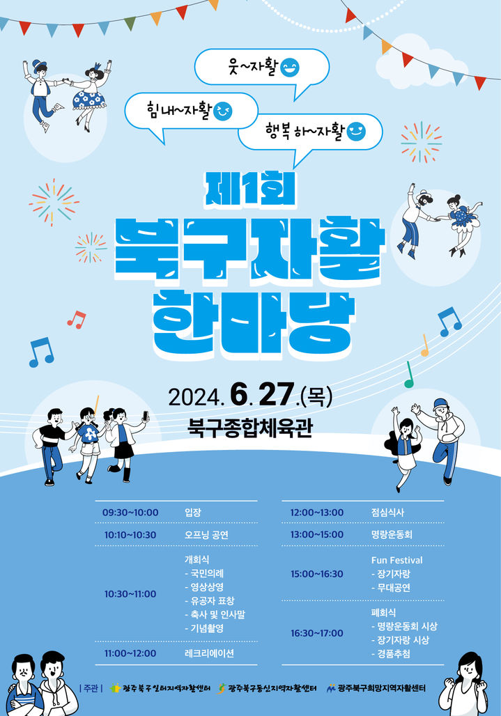 광주북구희망지역자활센터 이미지