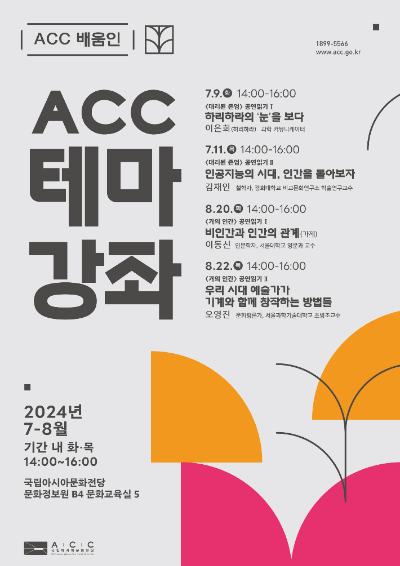 ACC 이미지