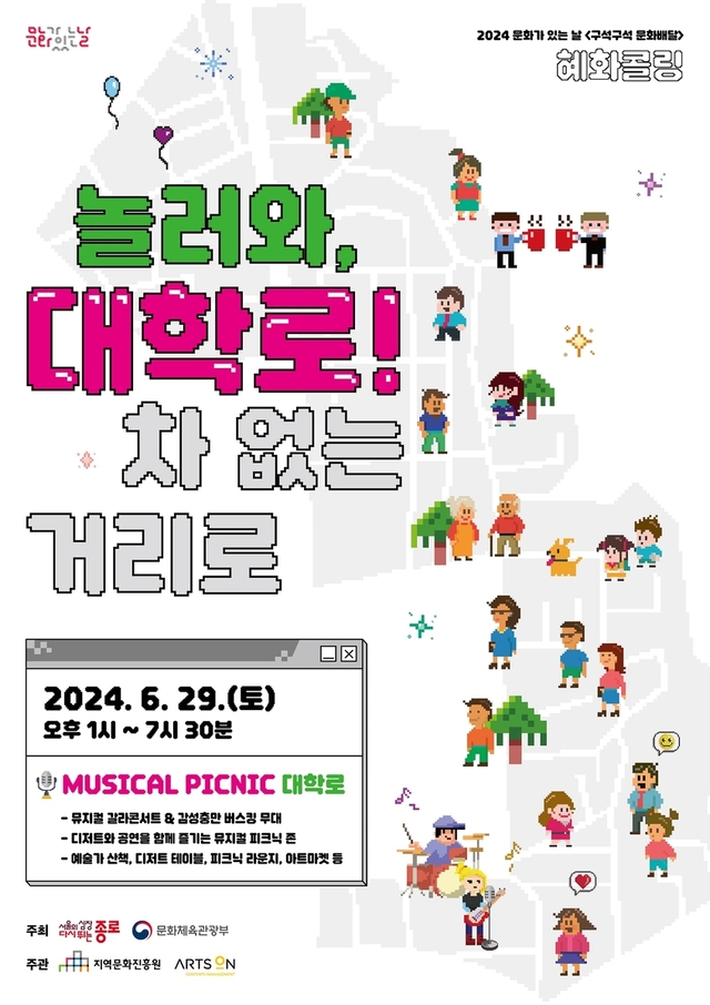 대학로 이미지