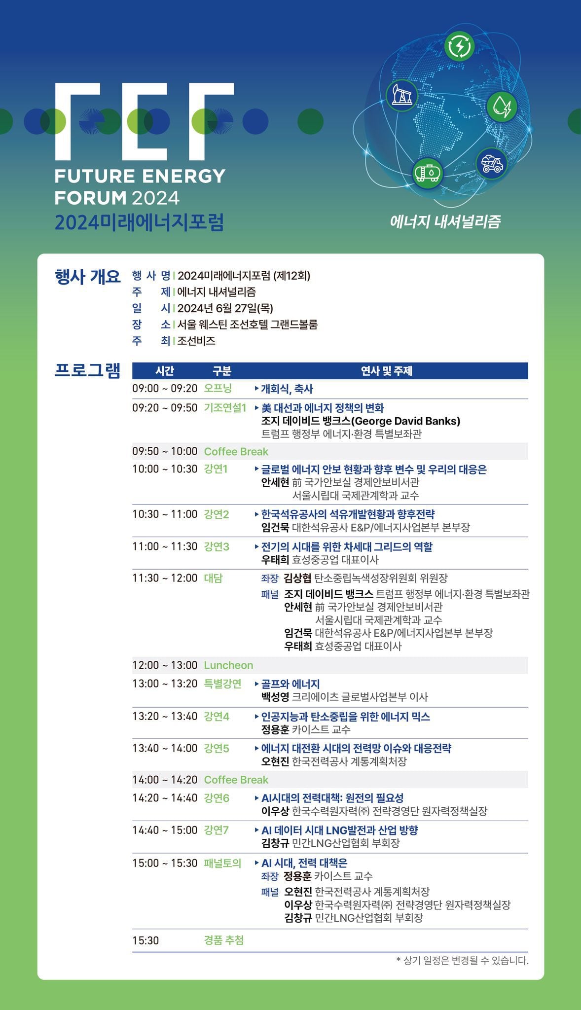 대선에너지 이미지