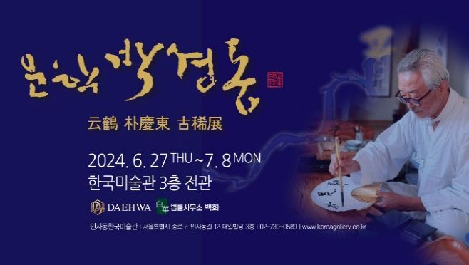 한국미술관 이미지