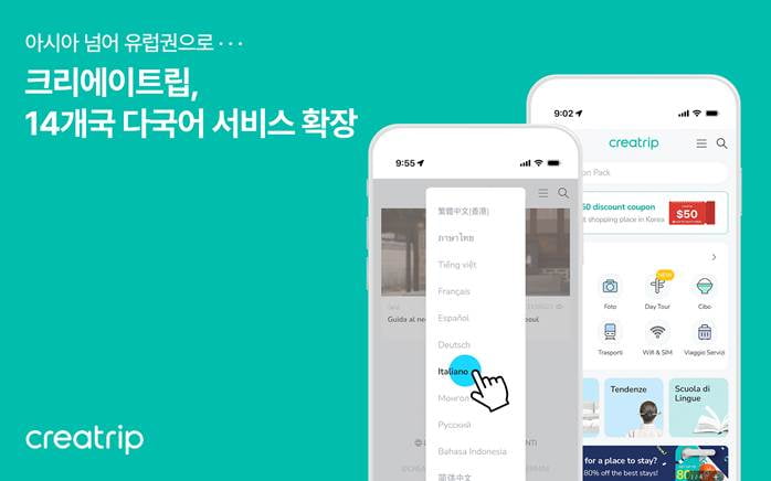 (주)크리에이트립 이미지