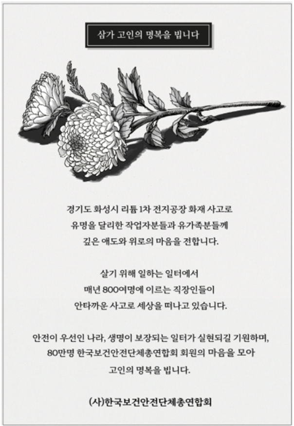 보건안전 이미지