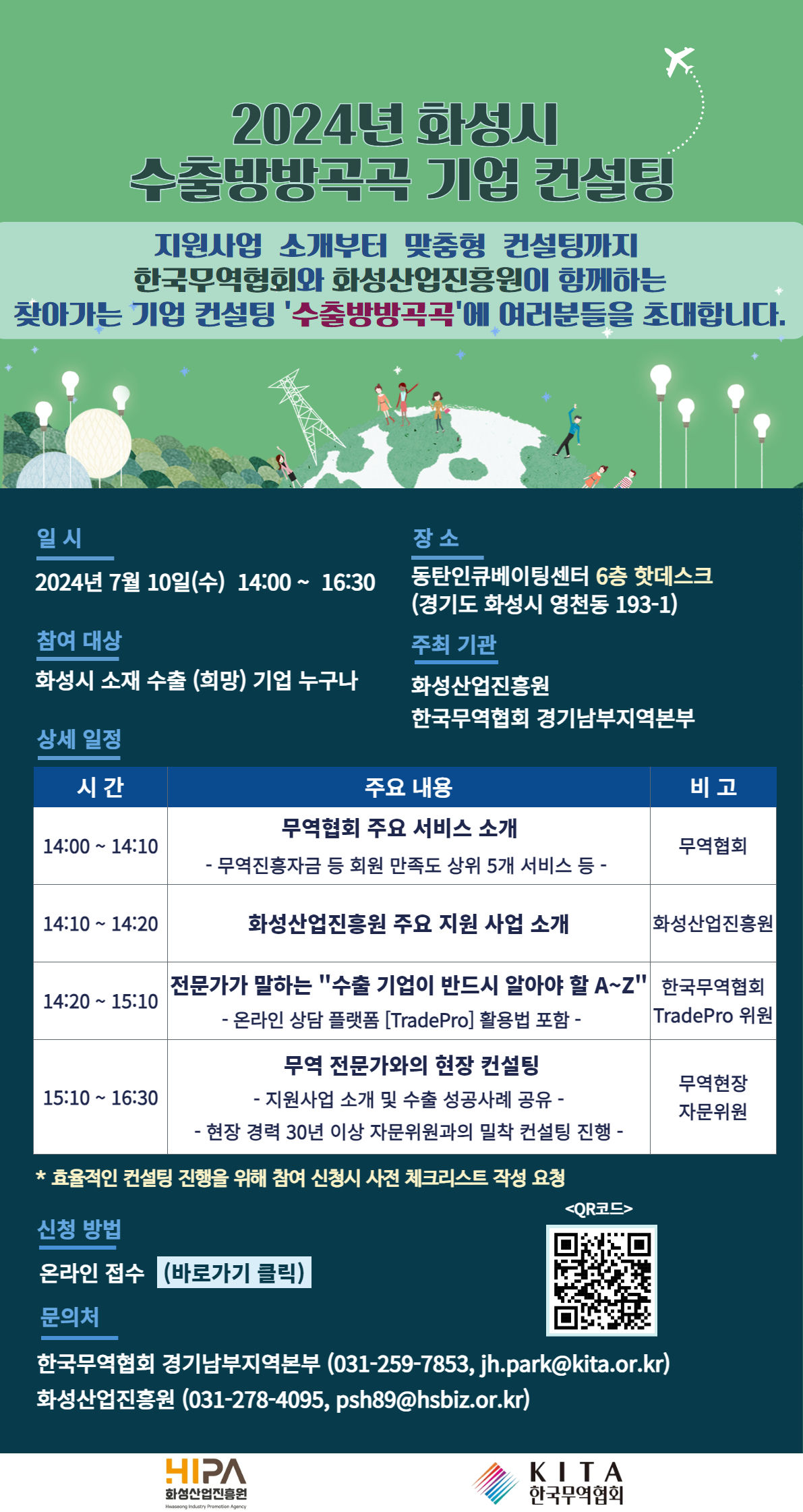 헤럴드컨설팅 이미지
