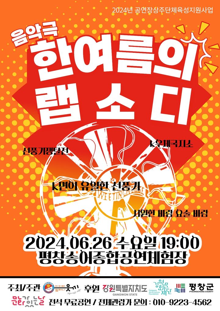 랩소디 이미지