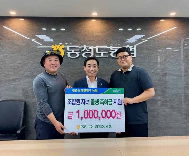 동청도농업협동조합 이미지