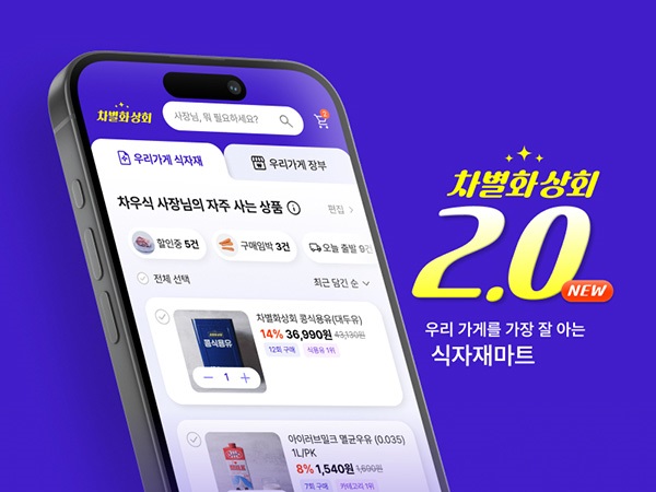 서울푸드상회 이미지