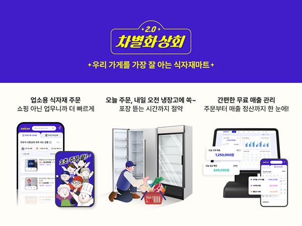 홈식자재마트 이미지