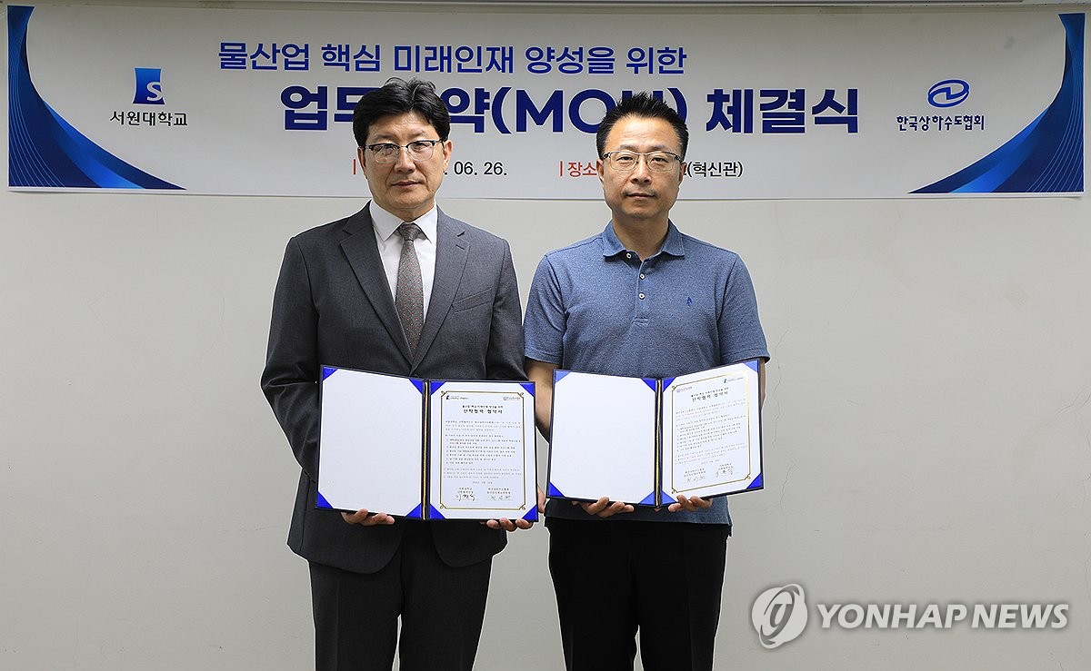 한국상하수도협회 이미지