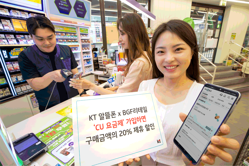 ◇서울 종로구에 위치한 CU 마로니에공원점에서 고객이 CU 제휴요금제를 가입하고 구매금액의 20%를 할인 받는 모습.