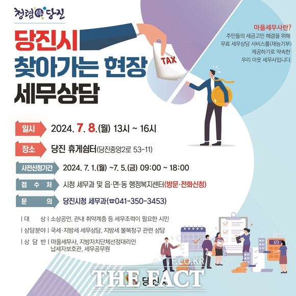 세무회계반석 이미지