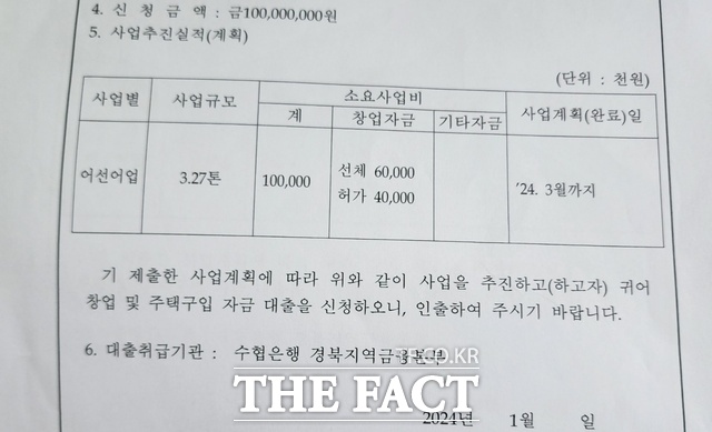 경주시수산업협동조합 이미지