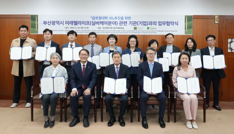 미래웰라이프 이미지