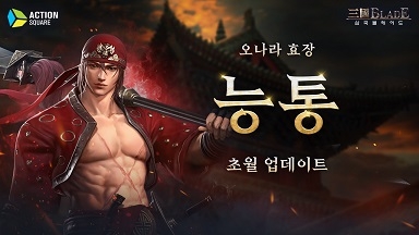 삼국 이미지