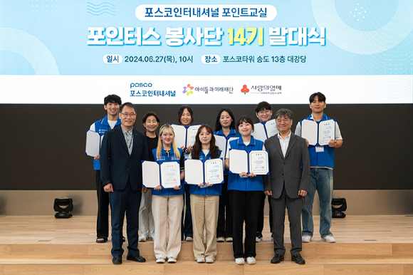 포인터스 이미지
