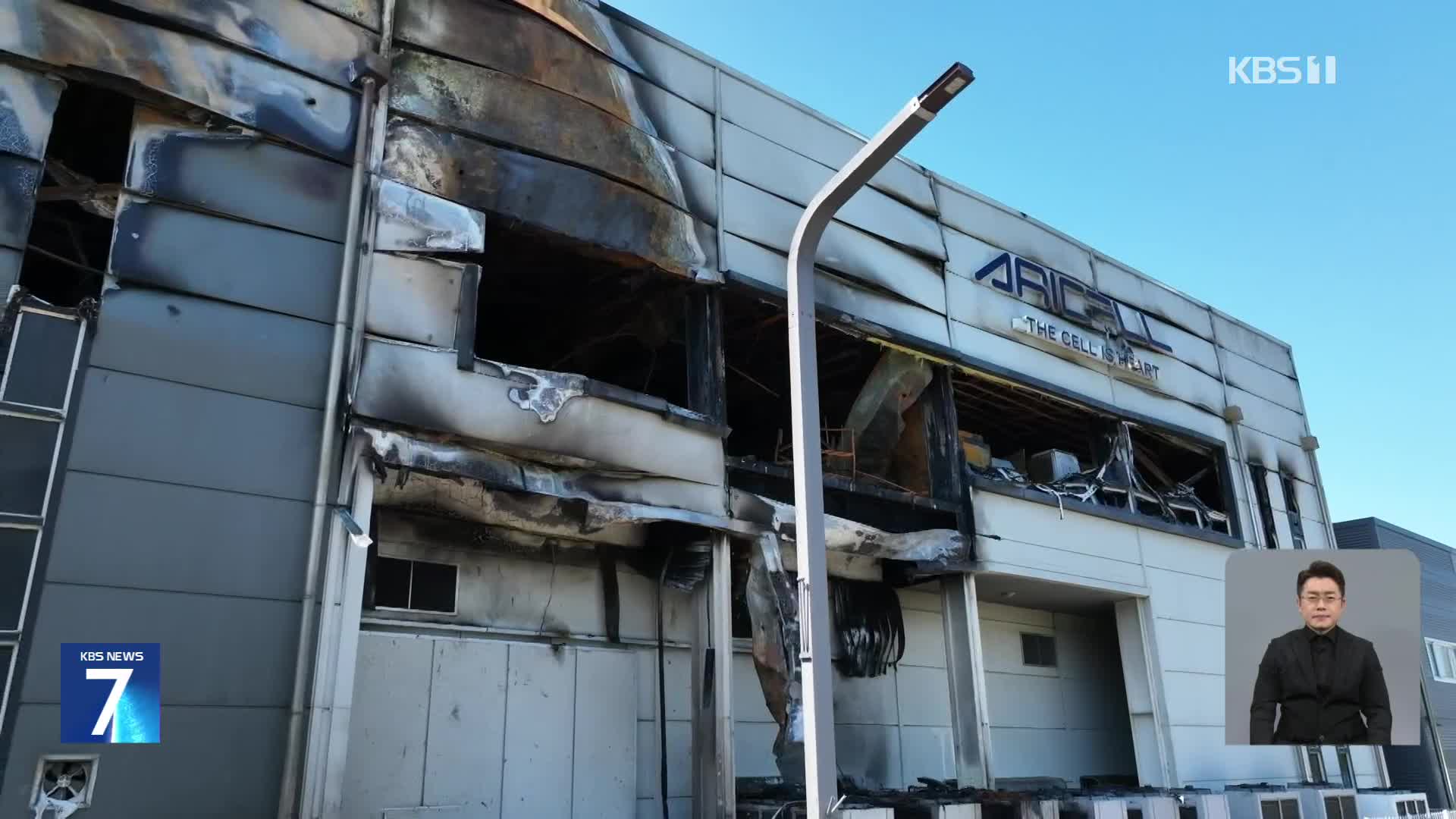 화성 화재 사망자 23명 모두 신원확인…“압수물 분석 중” - kakaoTV 화성 화재 사망자 23명 모두 신원확인…“압수물 분석 중”