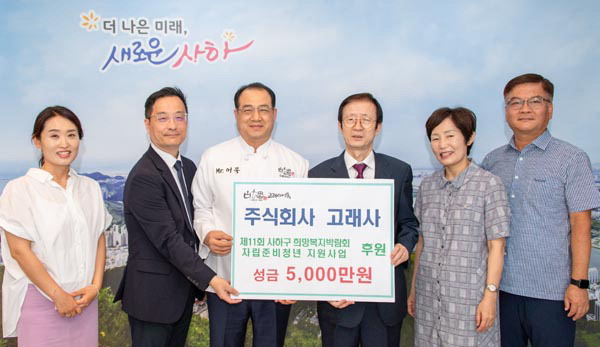 고래사어묵 대표 사진
