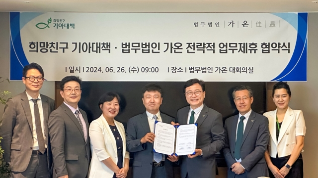 세무법인가온 이미지