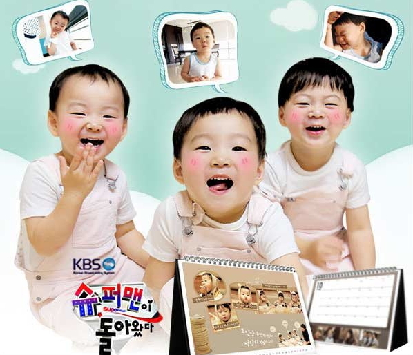 삼둥이네 이미지