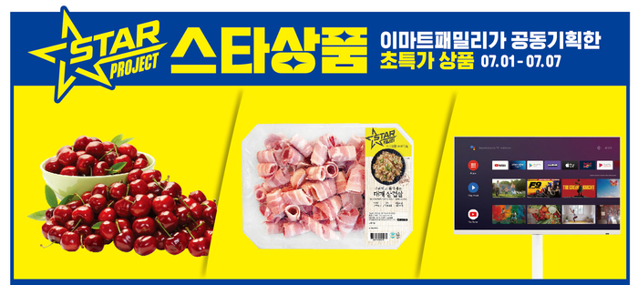 (주)이마트 이미지
