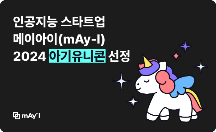 메이아이 이미지