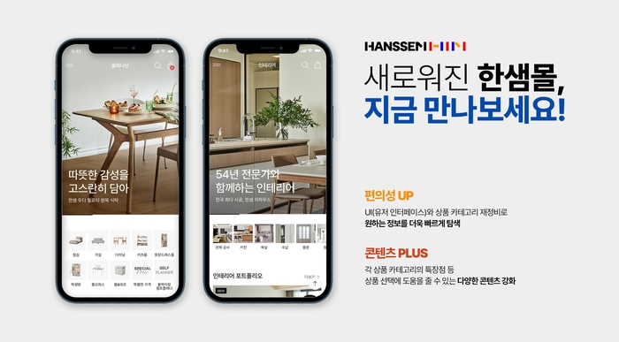 한샘 이미지