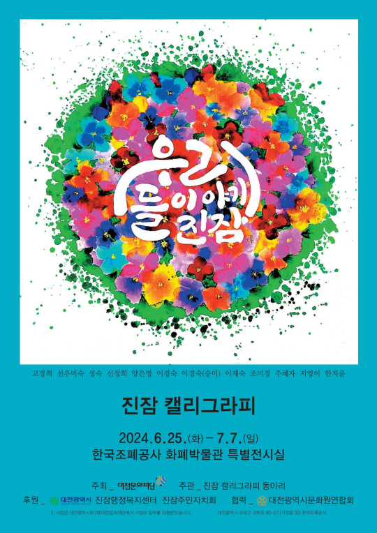 우리들이야기 이미지