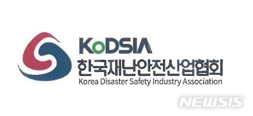 재난안전산업진흥협회 이미지