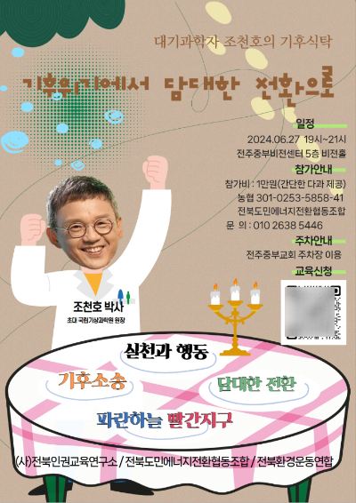 국민에너지전북협동조합 이미지