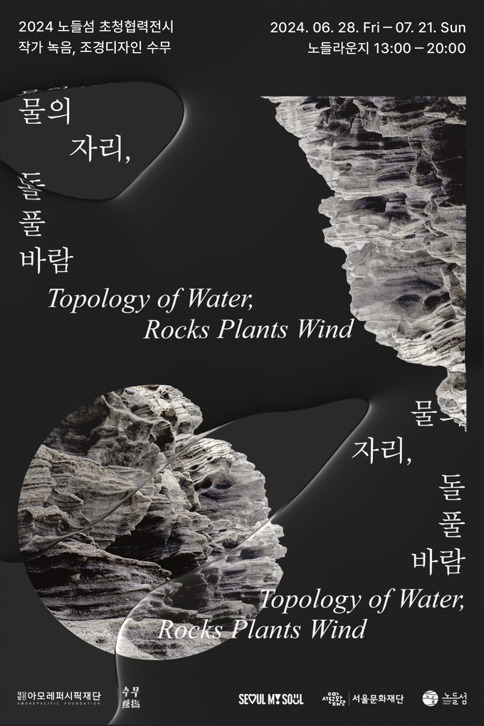 바람자리 이미지