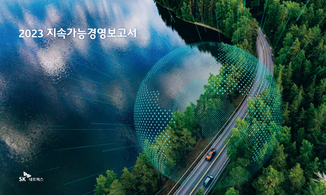 SK네트웍스 이미지