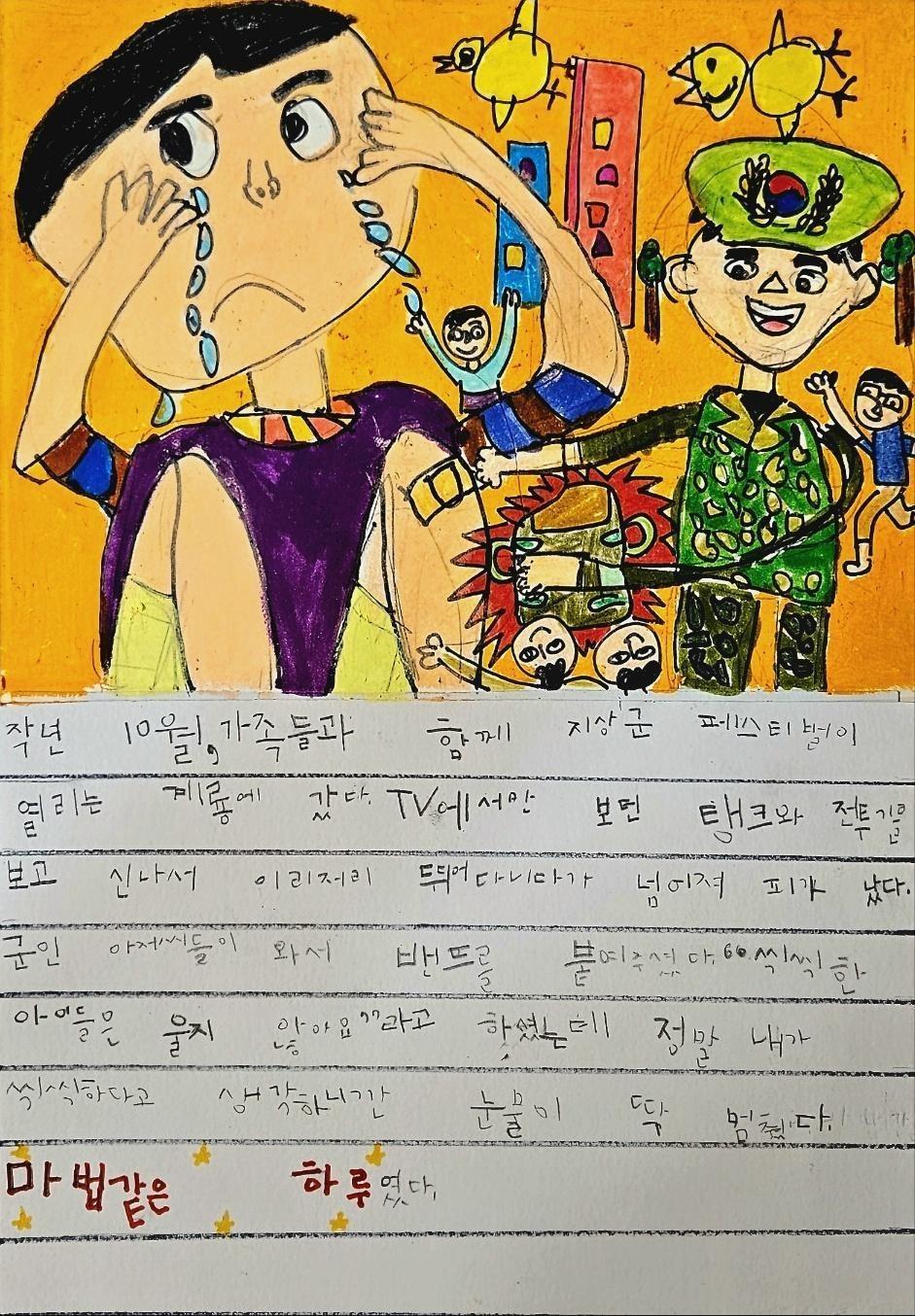 그림일기 이미지
