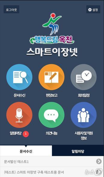 스마트넷 이미지