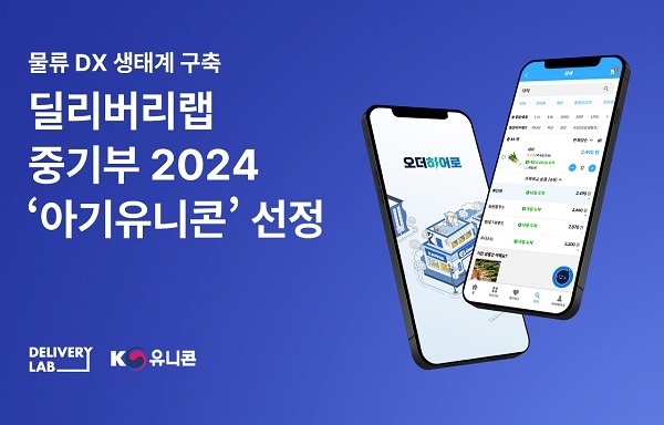 딜리버리 이미지