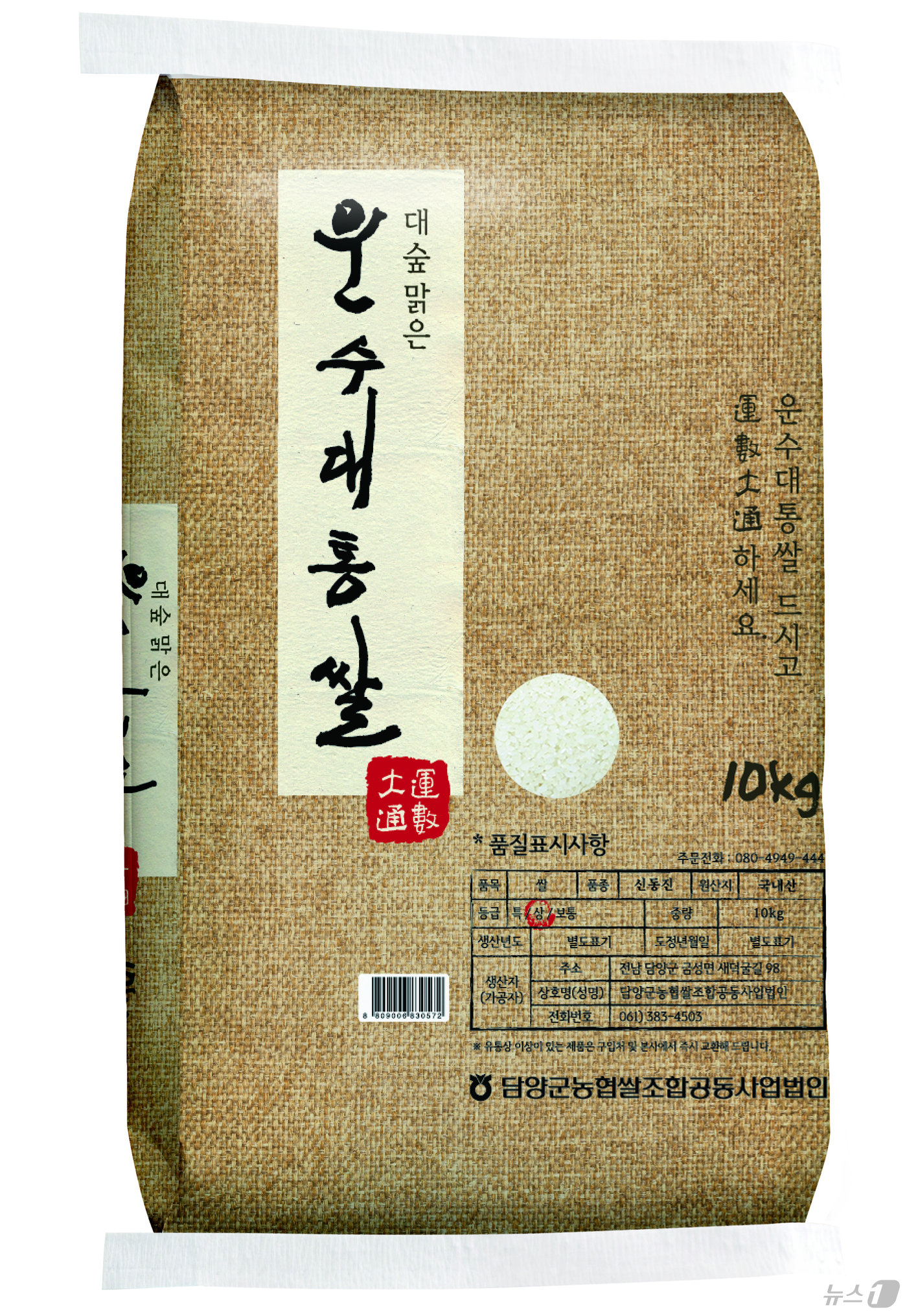 담양군농협쌀조합공동사업법인 이미지