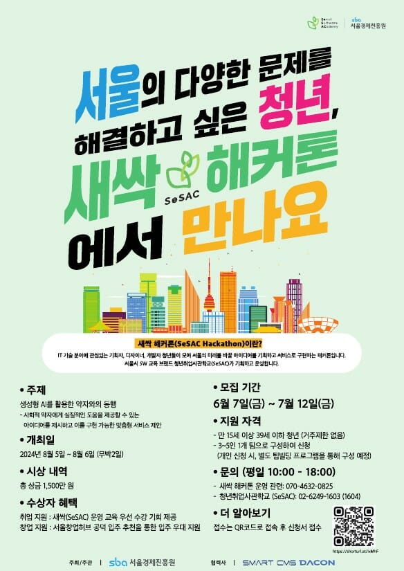 새싹처럼 이미지