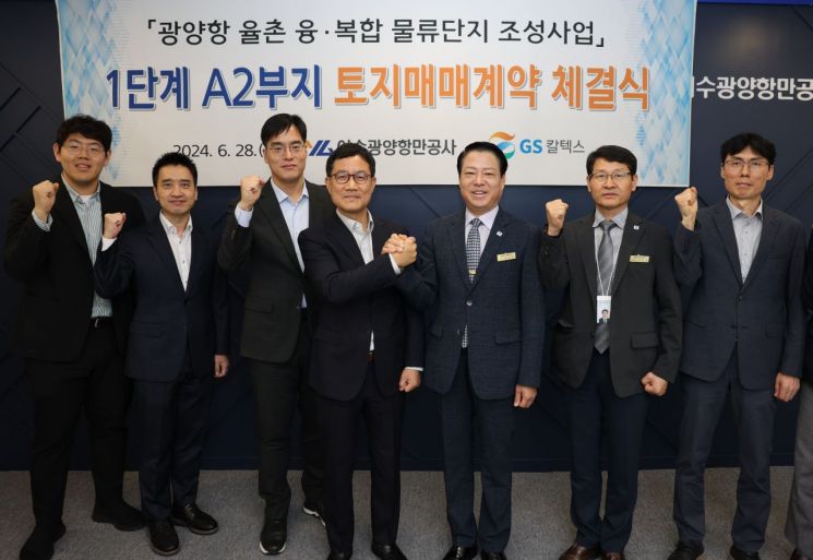 지에스칼텍스(주) 여수공장 이미지