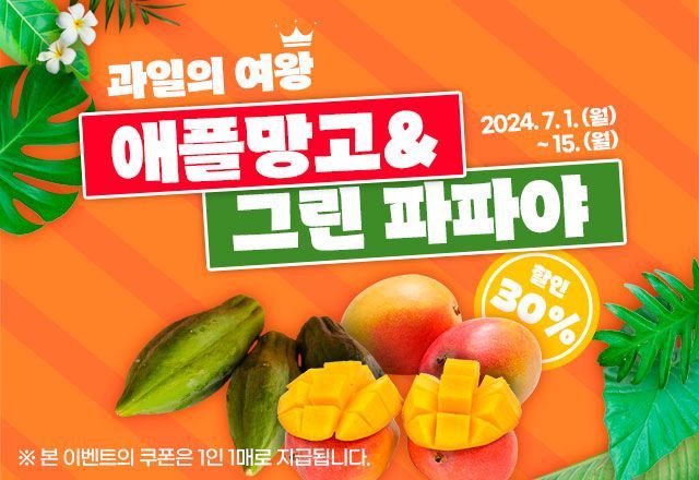 (주)애플망고 이미지