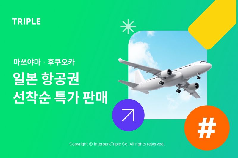트리플 이미지