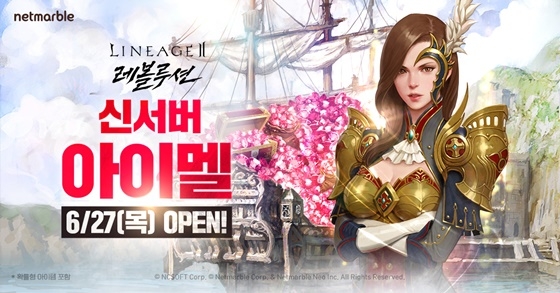 레볼루션 이미지