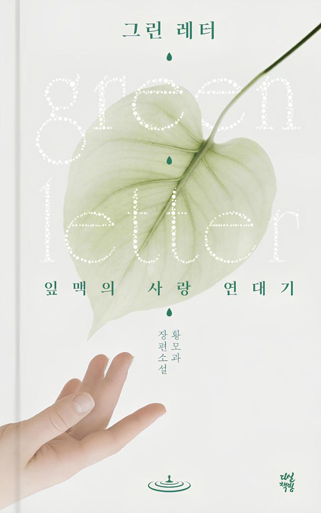 그린북스 이미지