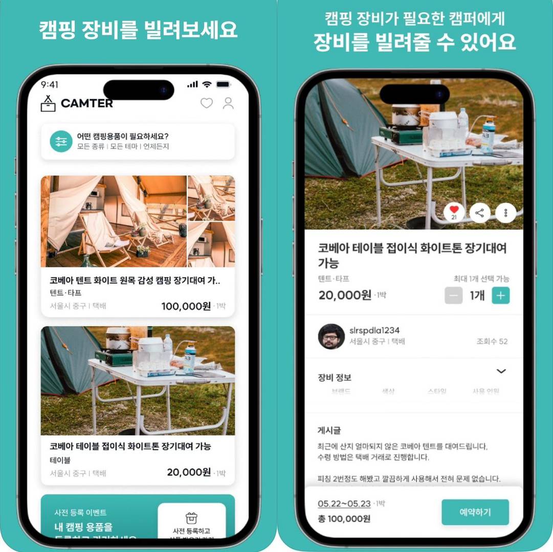터 이미지