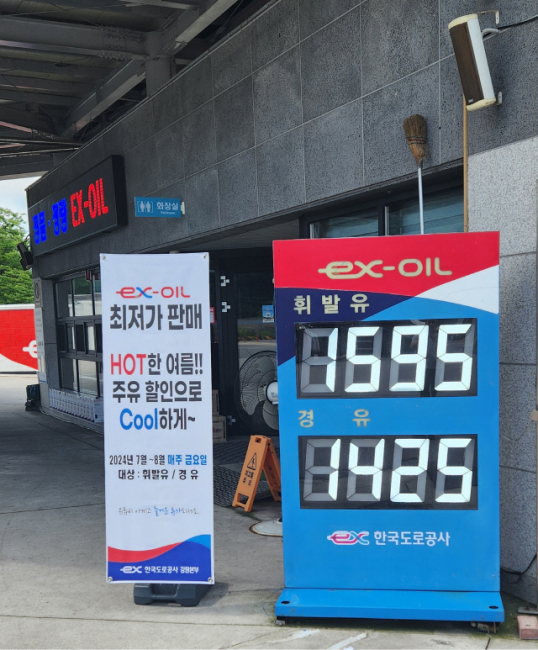 한국도로공사문막주유소인천 이미지