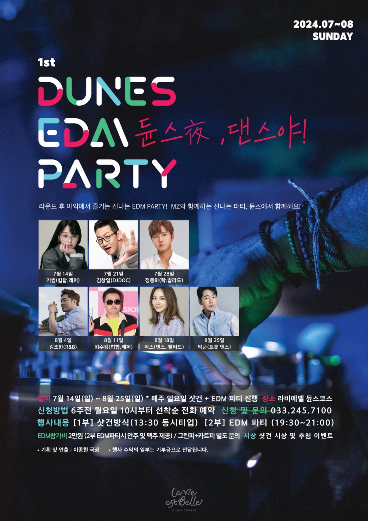 라비에벨 이미지
