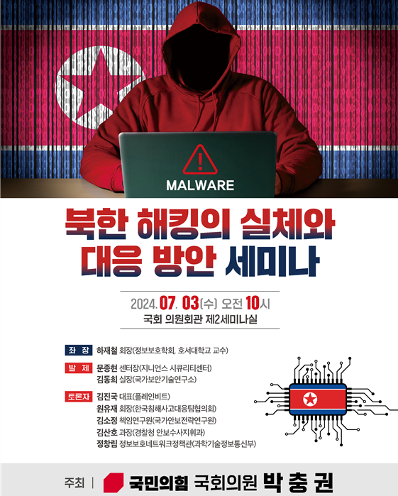 한국침해사고대응팀협의회 이미지