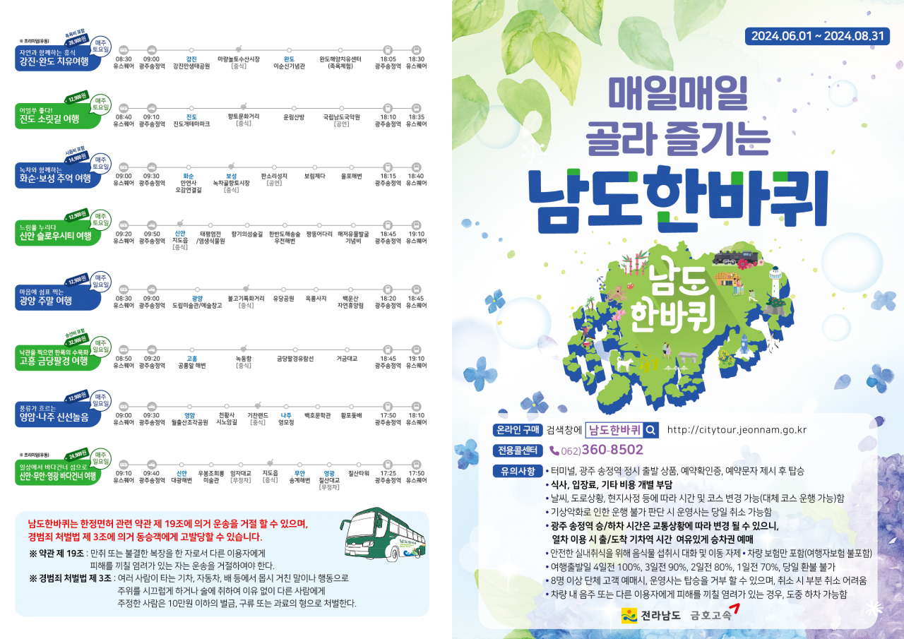남도 이미지