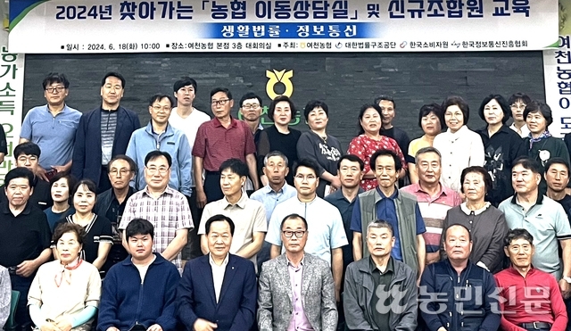 여천농업협동조합 이미지